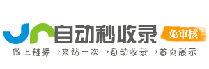 郊区投流吗,是软文发布平台,SEO优化,最新咨询信息,高质量友情链接,学习编程技术